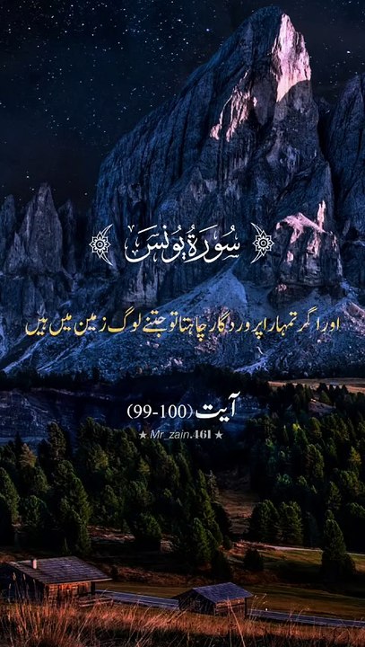القرآن