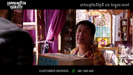 The Warriors Gate | movie | 2016 | Official Trailer