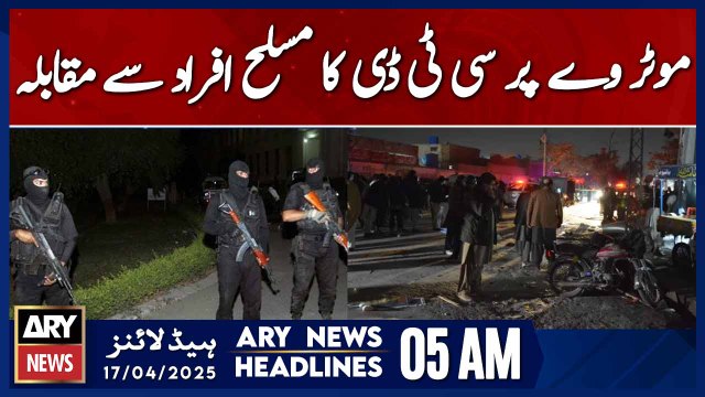CTD encounters armed men on motorway | ARY News 5 AM Headlines | 17th April 2025