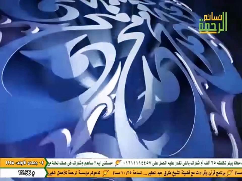 Al Rahma Nasaem(2023-10-04 )