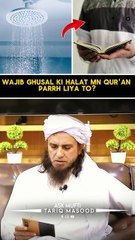 Wajib Ghusal Ki Halat Mein Quran Parh Lia To Kya Hoga?