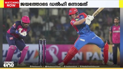 ഐപിഎല്ലിൽ  സൂപ്പർ ഓവറിൽ രാജസ്ഥാനെ തോൽപ്പിച്ച് ഡൽഹി ക്യാപിറ്റൽസ്