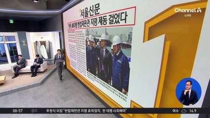 김진의 돌직구쇼 - 4월 17일 신문브리핑