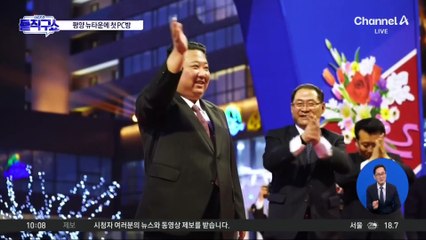 [핫2]평양에 들어선 PC방…외부 연결은 ‘차단’?