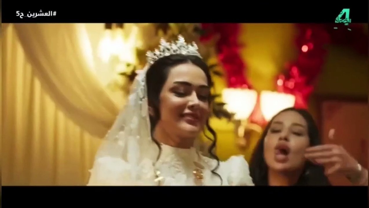 مسلسل العشرين الحلقة 5