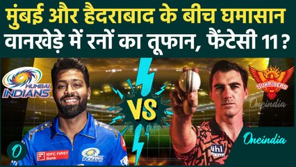 MI vs SRH IPL 2025: Mumbai और Hyderabad के बीच टक्कर, पिच रिपोर्ट, प्लेइंग 11 | वनइंडिया हिंदी
