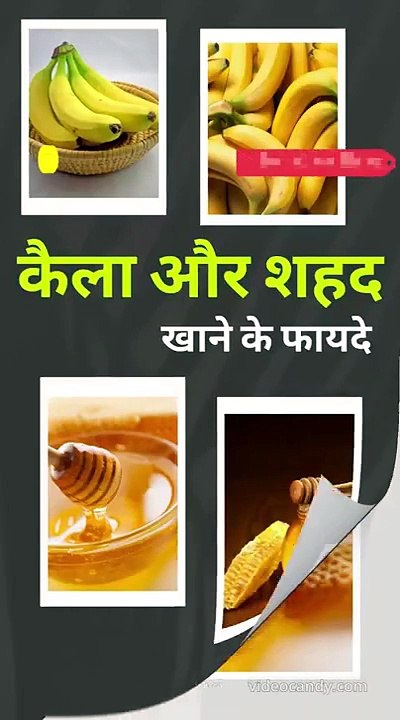Benefits Of Banana and Honey