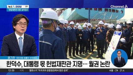 민주당, ‘한덕수 탄핵’ 유보…“인내·자제하는 과정”