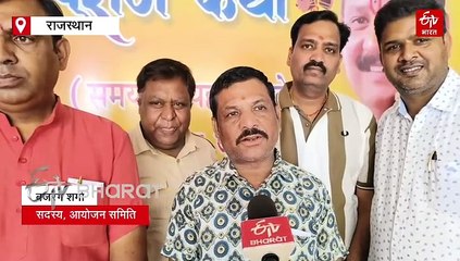 जयपुर में पंडित प्रदीप मिश्रा की शिव महापुराण कथा, तैयारियां जोरों पर, लेकिन पुलिस प्रशासन ने अब तक नहीं दी अनुमति