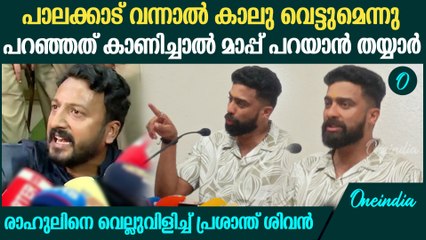 'ഇതെല്ലം ജനങ്ങളുടെ കണ്ണിൽ പൊടിയിടാൻ'; Palakkad BJP District President On Rahul Mamkoottathil