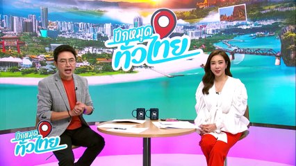 วันไหลบางแสนเริ่มแล้ว | เป็นข่าวเล่าเรื่อง  | 17 เม.ย. 68 | PART 2