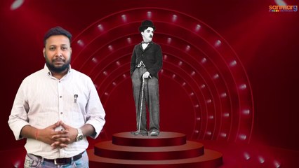 Charlie Chaplin_ मुसीबतों में भी मुस्कुराना जानते थे चार्ली चैपलिन, क्या था उनके जीवन जीने का तरीका_
