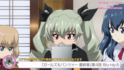 ガールズ&パンツァー タイチョウ・ウォー！ | movie | 2024 | Official Trailer