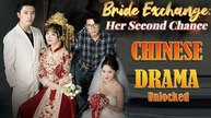 Bride Exchange - Her Second Chance - Full Movie