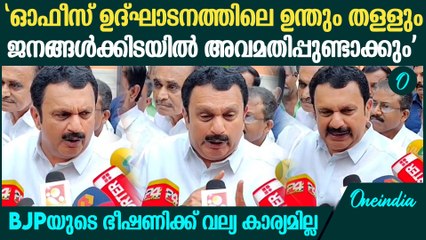 'അങ്ങനെ നോക്കുവാണേൽ ഒരു നേതാവും കേരളത്തിൽ മര്യാദക്ക് നടക്കില്ല': K Muraleedharan