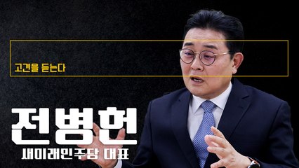 이재명, 사법 리스크 회피 위해 대통령직까지 활용… 책임감 없어 [전병헌 새미래민주당 대표에게 고견을 듣는다]