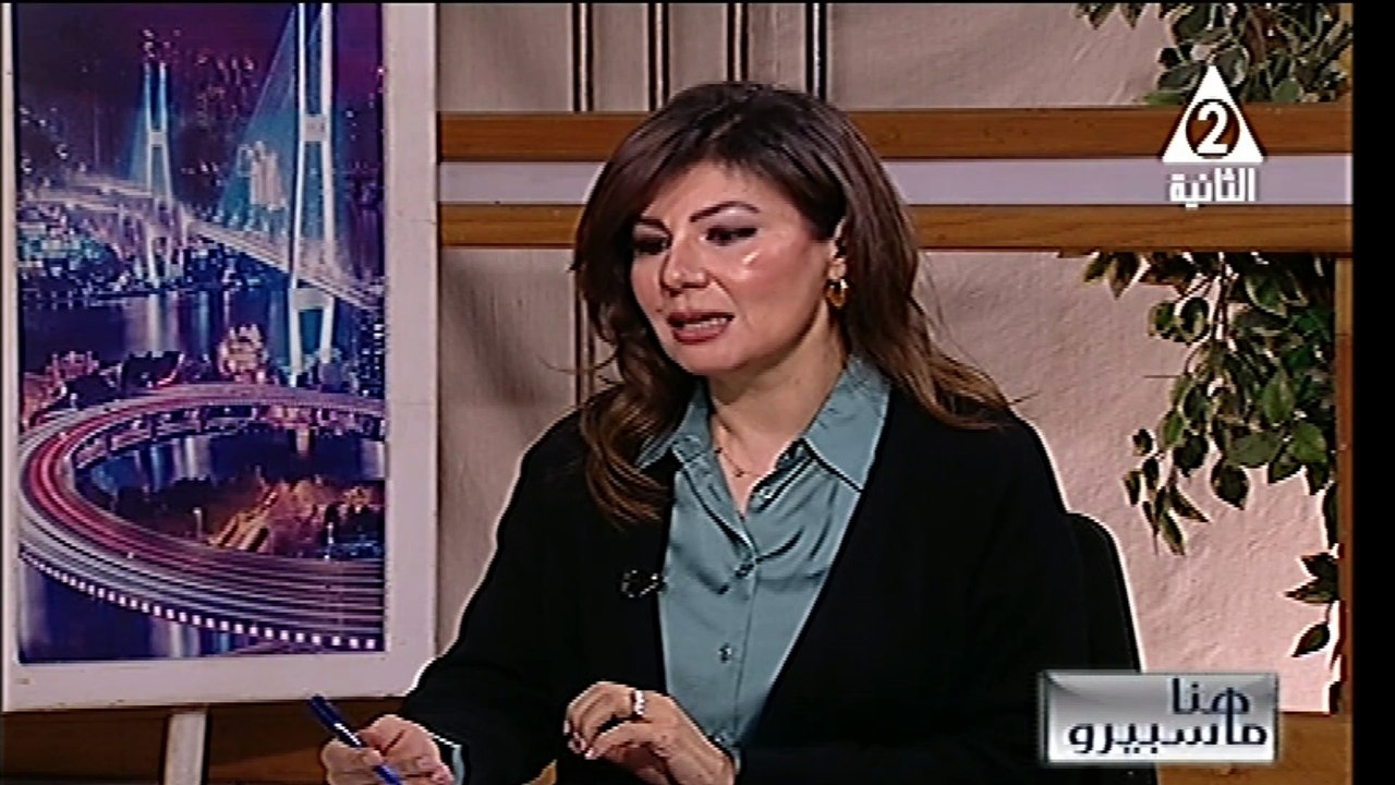 داليا درويش  افتتاح مبنى لجان الفحص المشترك بمحطة تحيا مصر بالاسكندرية  هنا ماسبيرو 16 ابريل 2025