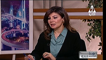 داليا درويش  افتتاح مبنى لجان الفحص المشترك بمحطة تحيا مصر بالاسكندرية  هنا ماسبيرو 16 ابريل 2025