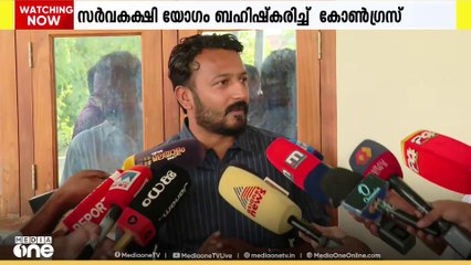 ബിജെപിയുടെ കൊലവിളി; സർവകക്ഷിയോഗം ബഹിഷ്കരിച്ച് കോൺഗ്രസ്. ബിജെപി നേതാക്കൾക്കെതിരെ പൊലീസ് കേസെടുത്തു