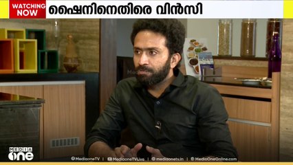 വിന്‍സി അലോഷ്യസിനെ പിന്തുണച്ച് WCC അടക്കമുള്ള സംഘടനകളും നടി, നടന്‍മാരും രംഗത്ത്