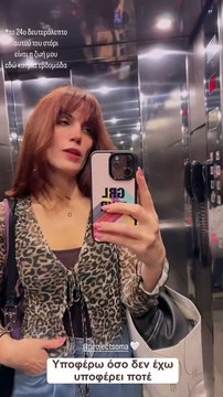 Μαίρη Συνατσάκη «Υποφέρω όσο δεν έχω υποφέρει ποτέ στη ζωή μου»