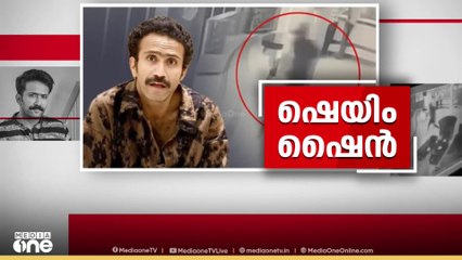 ഷെയിം ഷൈന്‍ |  | First RoundUP | 17 April 2025