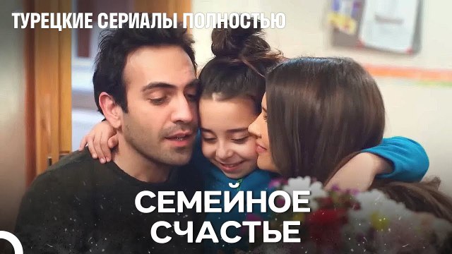 Мама, папа и ребёнок - Дочка