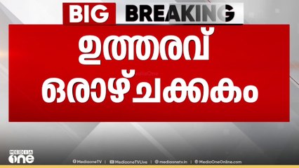 'ഏഴ് ദിവസത്തിനുള്ളിൽ കേന്ദ്രം മറുപടി നൽകണം; നിയമം പൂർണ്ണമായി സ്റ്റേ ചെയ്യില്ല': സുപ്രീംകോടതി