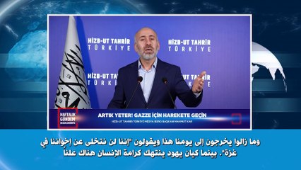 ولاية تركيا: اللقاء الإعلامي الأسبوعي 08/04/2025م