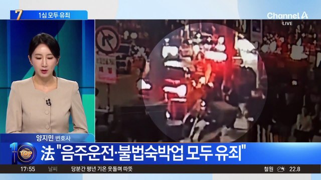 문다혜, 1심 벌금형…“음주운전·불법숙박업 모두 유죄”