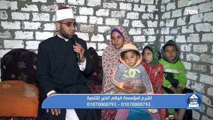 جهود مؤسسة فيكم الخير في أعمال الخير ومساعدة المحتاجين