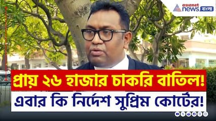 শিক্ষাকর্মীরা নয়! আগামী ৯ মাস স্কুলে যেতে পারবেন অযোগ্য চিহ্নিত নয় এমন শিক্ষক-শিক্ষিকারা