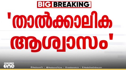 വഖഫ് ബോർഡുകളിൽ നിയമനങ്ങൾ ഉണ്ടാകരുതെന്ന ഇടക്കാല ഉത്തരവ് ഹരജിക്കാർക്ക് ആശ്വാസം