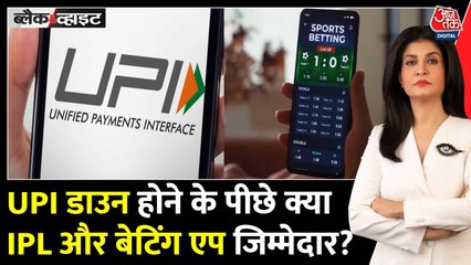 फैंटेसी क्रिकेट एप्स का UPI सिस्टम पर बढ़ता दबाव, बैंकों के लिए चुनौती