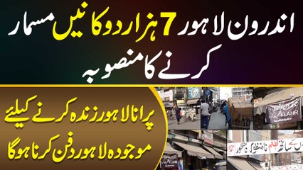 Demolish 7000 Shops In Androon Lahore - To Revive Old Lahore, Current Lahore Will Have To Be Buried