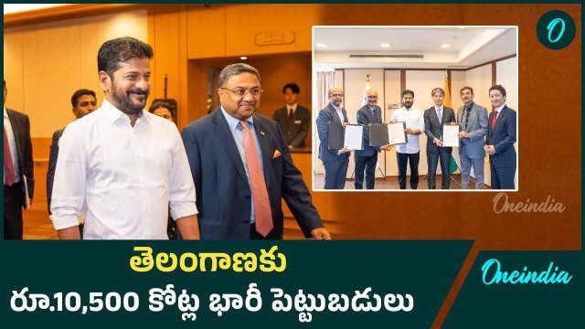 CM Revanth Reddy - AI Data Center Cluster Coming to Hyderabad | Oneindia Telugu