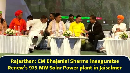 Rajasthan: CM Bhajanlal Sharma inaugurates Renew’s 975 MW Solar Power plant in Jaisalmer