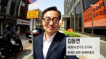 [나는 후보다]김동연 “어대명 아닌 어대국”