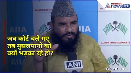 'Waqf के जिन्ना बनना चाहते हैं Owaisi', Maulana Sajid Rashidi ने विपक्ष को जमकर सुनाया