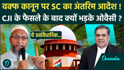 CJI Khanna on Waqf Law: Owaisi वक्फ कानून पर Supreme Court के फैसले पर क्या बोले | वनइंडिया हिंदी