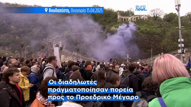 Ουγγαρία: Αντικυβερνητική διαδήλωση για τον περιορισμό των συναθροίσεων