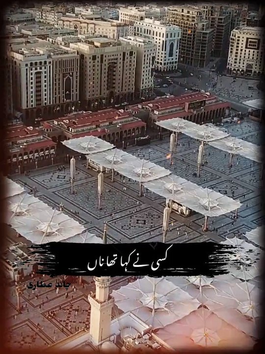 Peer AJMAL SAAB 🥰❣️🥰🥰
