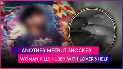 UP: Woman Kills Husband With Lover’s Help, Tries To Pass It Off As Snakebite Death In Meerut