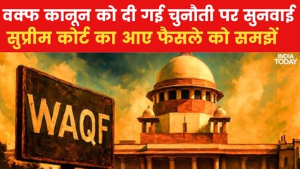 वक्फ कानून को लेकर सरकार को मिला 7 दिन का समय, जानें सुप्रीम कोर्ट का पूरा न‍िर्देश