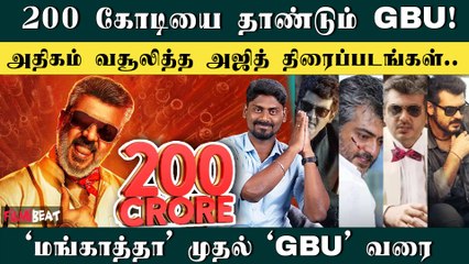 Top 10 Highest Grossing Movies of Ajith Kumar | GBU | Mankatha | Thunivu | Viswasam