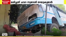 കൊല്ലം ചവറയിൽ KSRTC ബസിടിച്ച് സൈക്കിൾ യാത്രികൻ മരിച്ചു