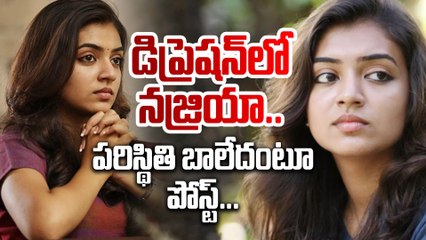 Nazriya Nazim: నేను తప్పు చేశాను. క్షమించండి | Nazriya about her Mental Health | Filmibeat Telugu
