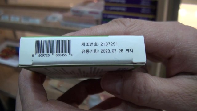 [부산] 동물용 의약품 불법 판매 등 적발 / YTN