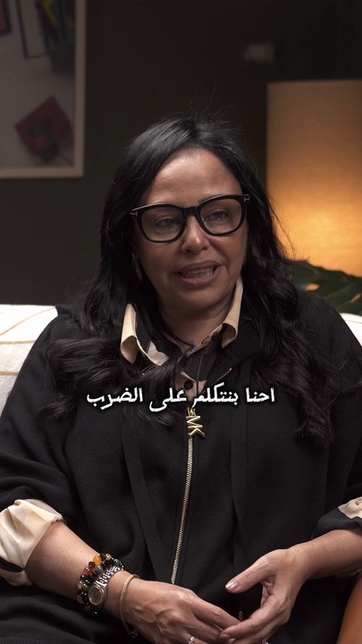 " العقاب على قد المشكلة " 👊