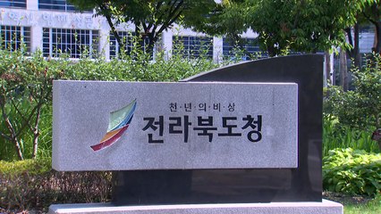 [전북] 전북에 중증화상 전문병원 '0'...타 지역 이송 반복 / YTN